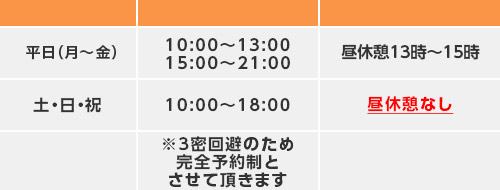 診療時間変更のお知らせ